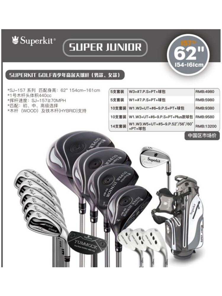 高尔夫球杆儿童青少年初学比赛套杆免费换杆身配一号木款Superkit