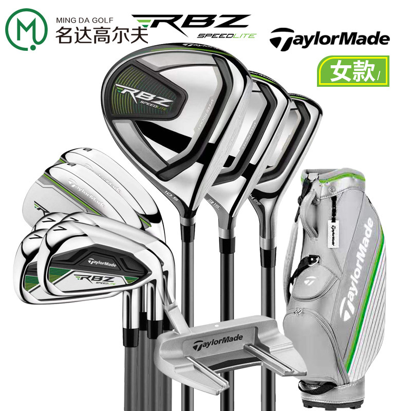 高尔夫女士球杆套杆RBZ女子高尔夫球杆初学Taylormade泰勒梅包邮
