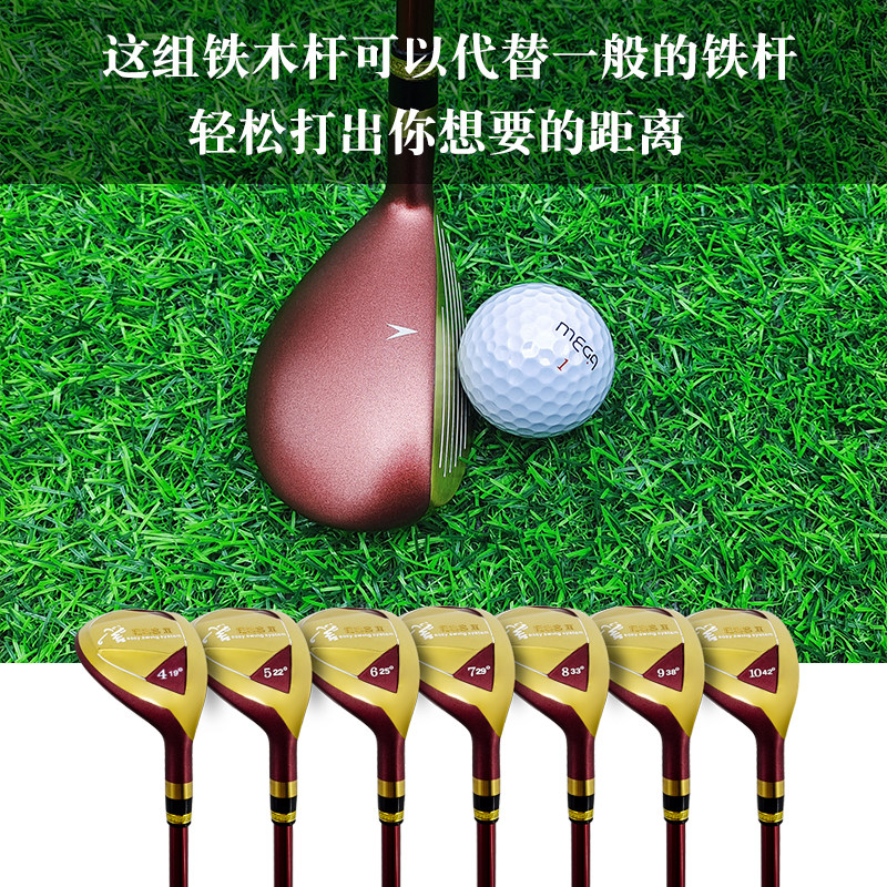 高尔夫球杆全套碳纤铁木杆套组4~10号MEGA golf ESS2.0整组铁木杆