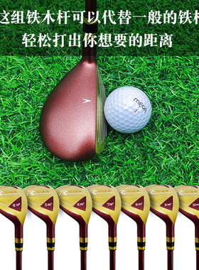 高尔夫球杆全套碳纤铁木杆套组4~10号MEGA golf ESS2.0整组铁木杆