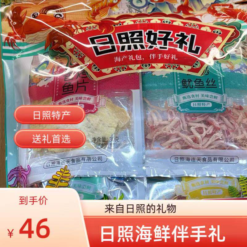 日照大礼包日照特产鱿鱼丝鱼片即食海鲜零食特产伴手礼包装
