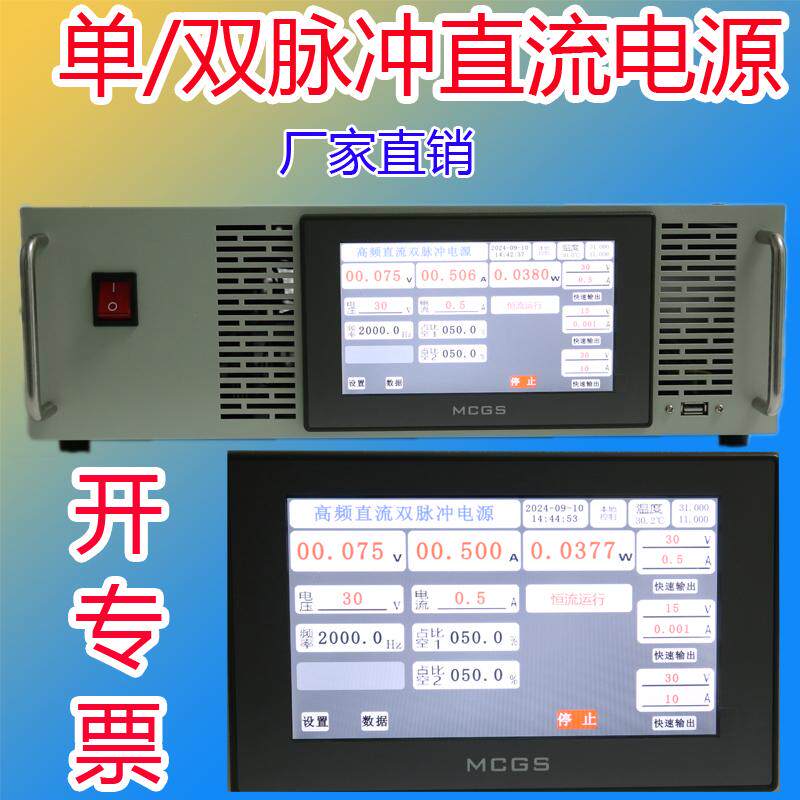 可编程高精度大功率双脉冲电源