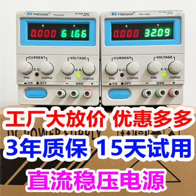 维修手机可调直流稳压电源高精度