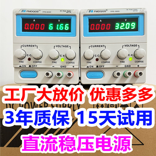 维修手机可调直流稳压电源高精度