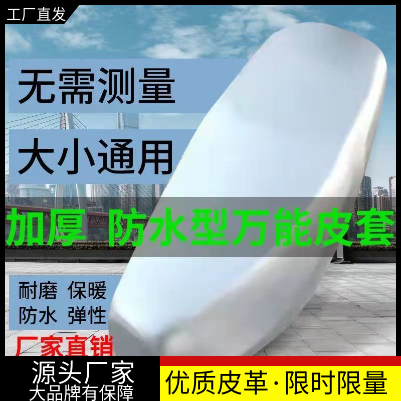 四季通用防水防晒摩托车电动车
