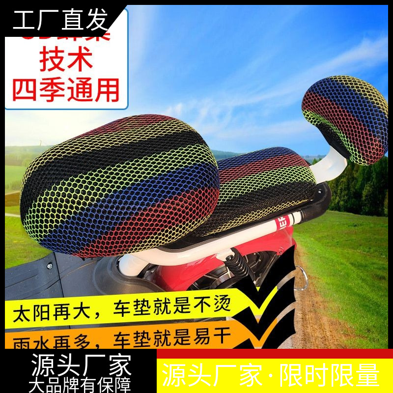 防晒透气舒适四季通用电瓶自行车
