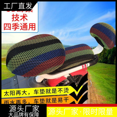 防晒透气舒适四季通用电瓶自行车