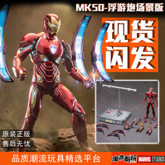漫威钢铁侠mk50发光地台套装复仇者联盟可动手办摆件模玩豪华礼盒