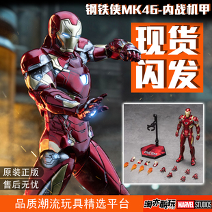 漫威复仇者联盟中动钢铁侠mk46手办战甲正版模型关节可动男生礼物