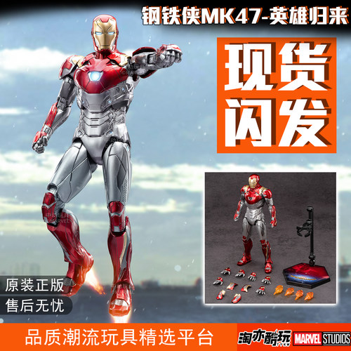 中动钢铁侠mk47关节可动模玩复联漫威手办潮玩儿童玩具男生礼物