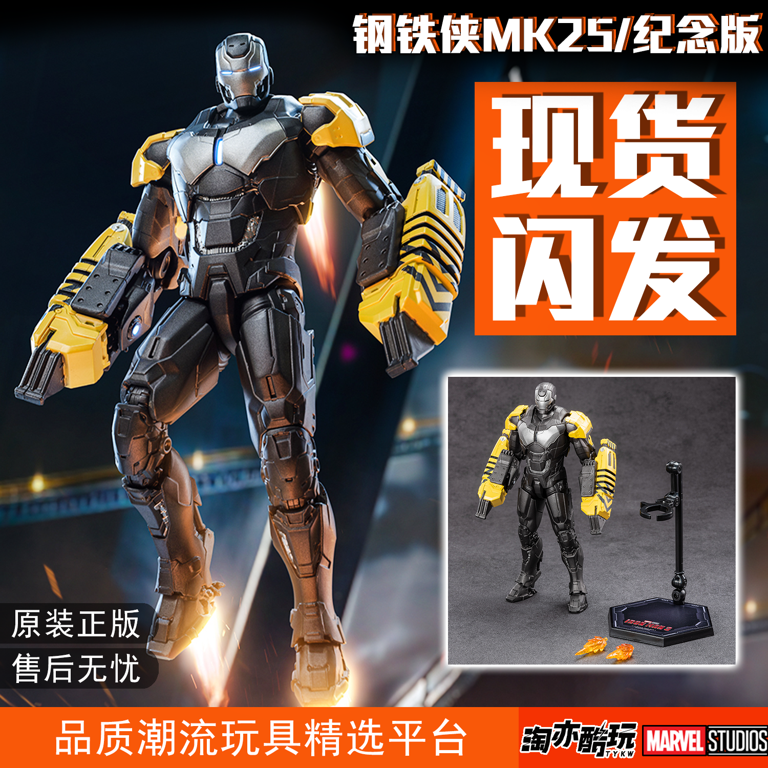 中动钢铁侠mk25关节可动模玩复联漫威手办潮玩儿童玩具男生礼物