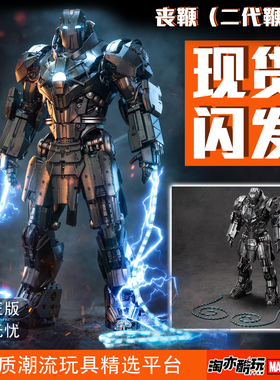 丧鞭中动玩具钢铁侠漫威正版纪念发光版鞭索可动男生MarK2玩具mk6