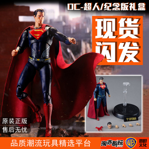 泛乐DC超人正义联盟系列模玩手办摆件玩具Fondjoy关节可动1/9模型