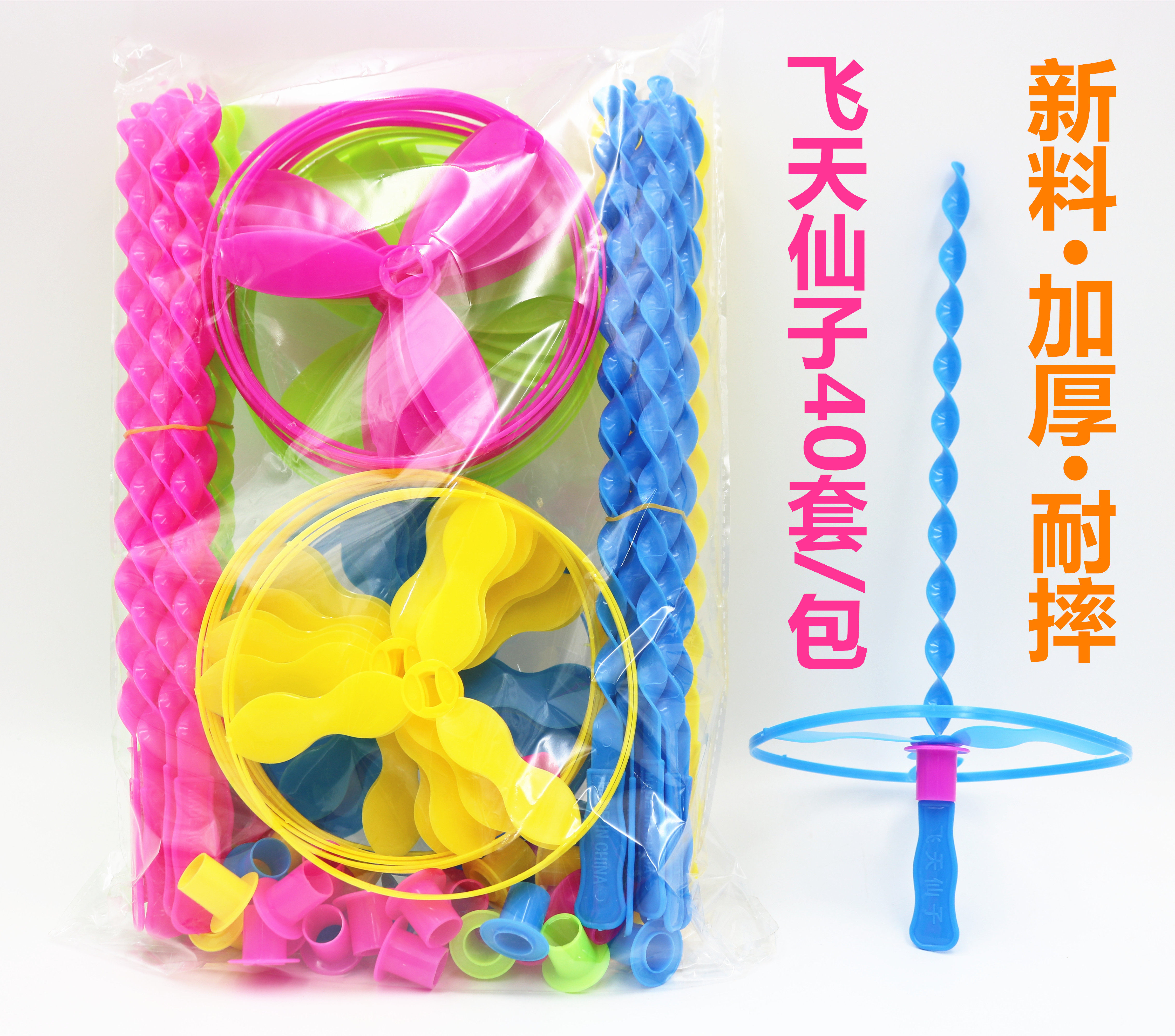 儿童户外发光玩具竹蜻蜓飞行器拉线飞碟飞盘飞天仙子弹射陀螺弹弓
