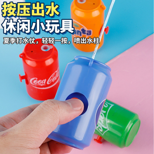 易拉罐饮料水枪玩具汽水罐水枪儿童恶搞喷水打水仗神器幼儿园呲水