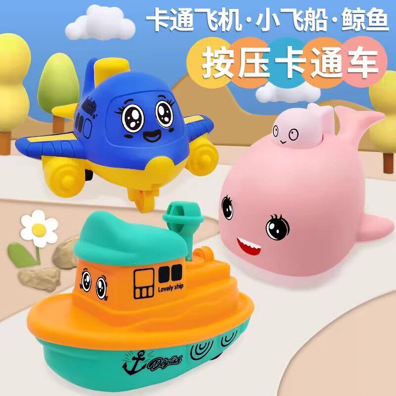 按压卡通飞机飞船惯性车摩托车回力鲸鱼儿童益智玩具小奖品礼品
