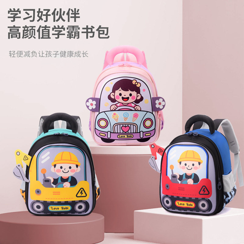 新款幼儿园书包卡通工程车汽车背包轻便减负儿童双肩包男女童可爱