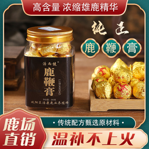 高纯度正品梅花鹿鞭膏人参鹿鞭丸