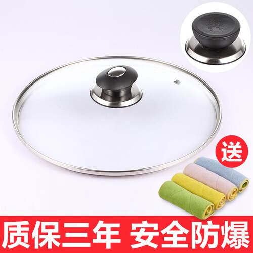 通用苏泊锅盖钢化玻璃锅盖子不粘平底炒锅盖把手配件242628303234
