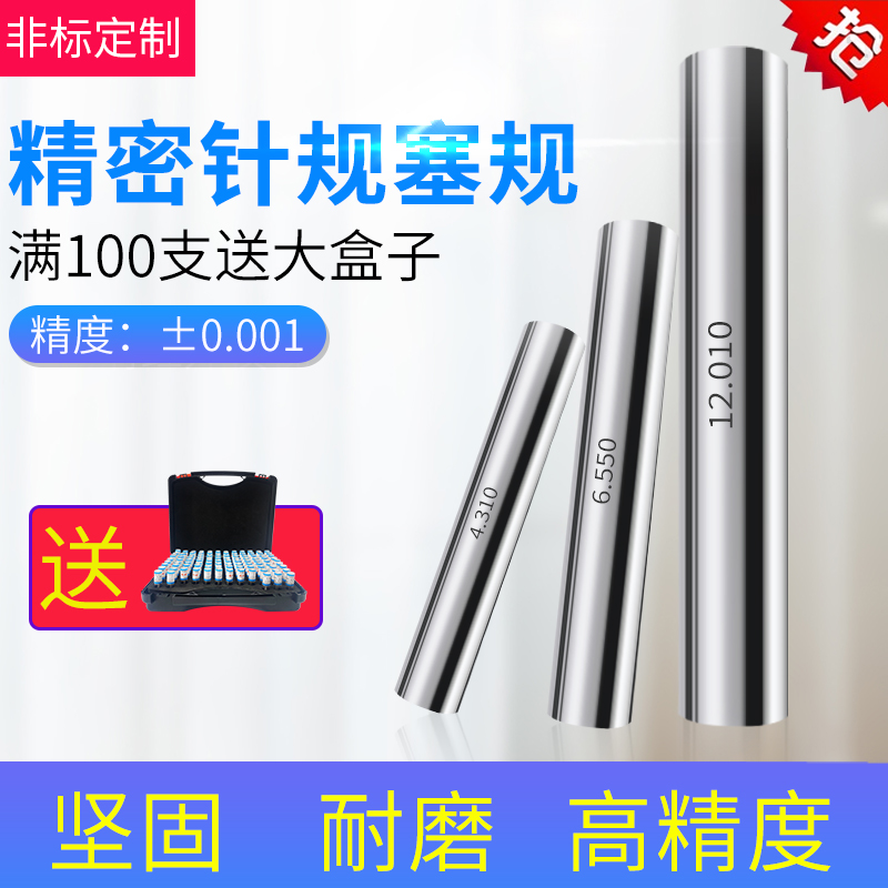 精诺量规高精度专业测量孔径间距