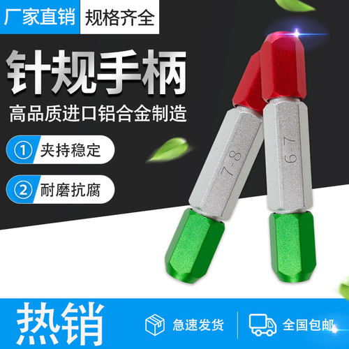 针规手柄检具合金赛规pin量棒