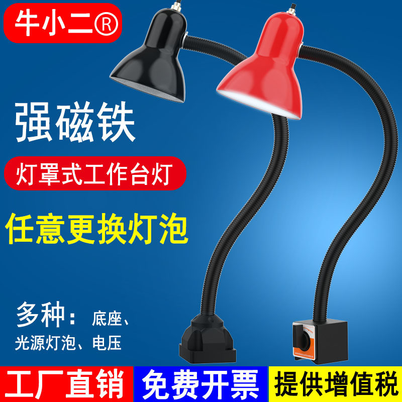 led机床工作灯E27灯泡罩强磁吸车床灯220V软管照明灯机器工业台灯