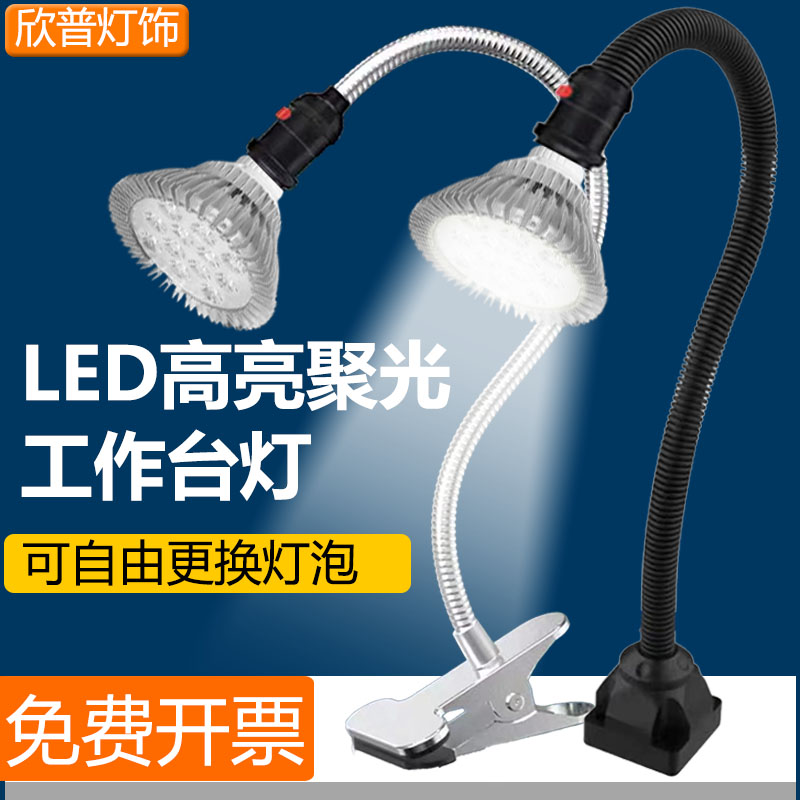 强磁吸LED机床工作灯220v车床铣床手机维修工业车间检测超亮台灯