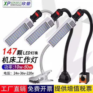 led机床工作灯220v磁吸式超亮强磁车冲床灯机器设备维修工业台灯