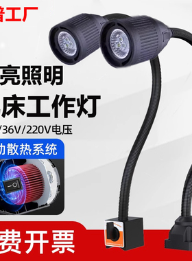 强磁吸led机床工作台灯220v数控铣床软管照明灯24v工业聚光灯36v
