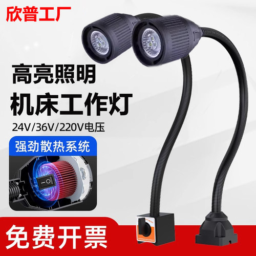 超亮强磁工作照明台灯工作灯台灯