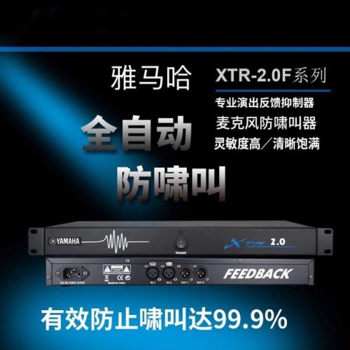 雅马哈麦克风专业啸叫反馈舞台