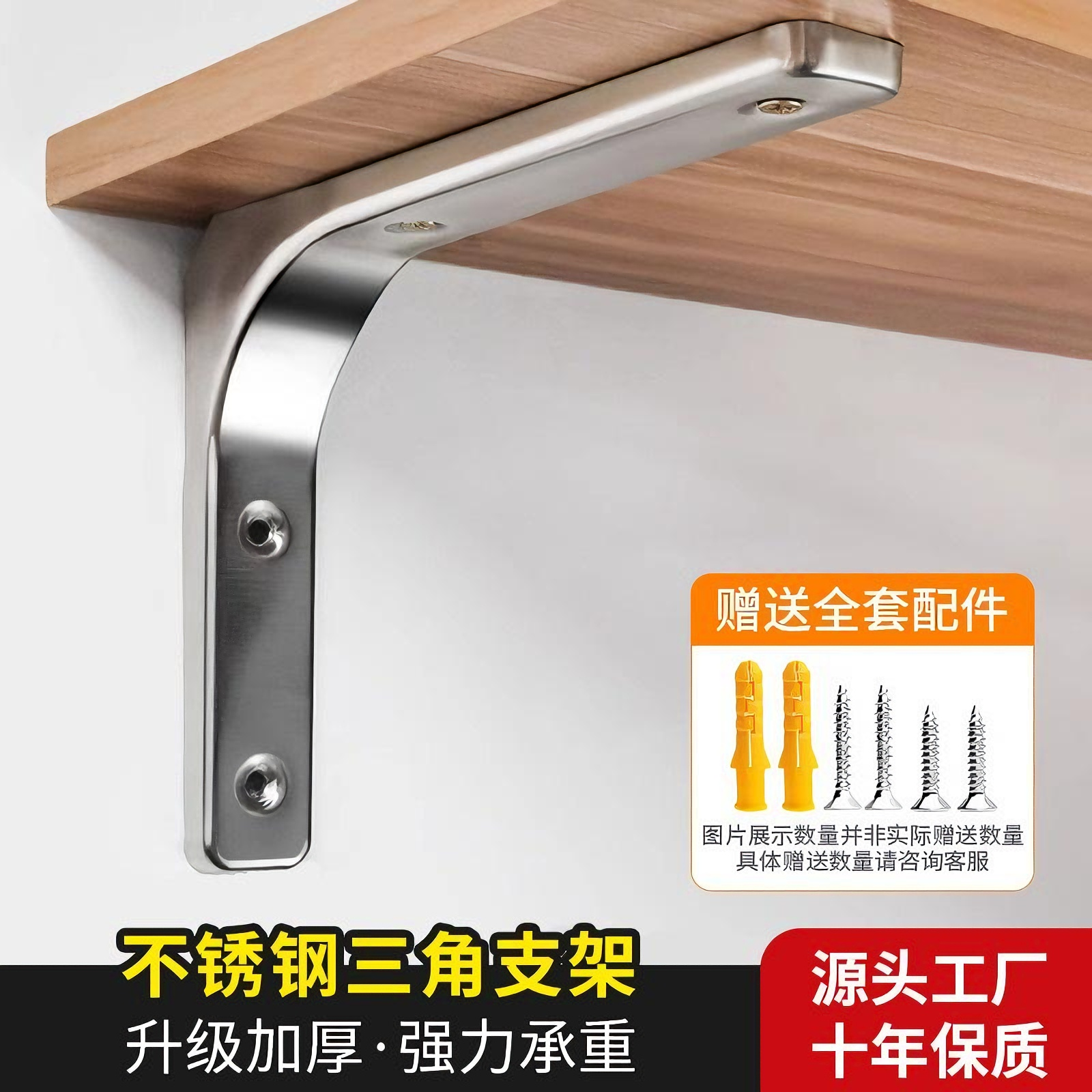 三角支架L型墙上置物架