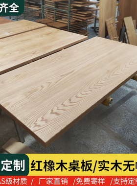 橡木桌面板黑胡桃实木板原木大桌板定制樱桃木板台面板书架桌子