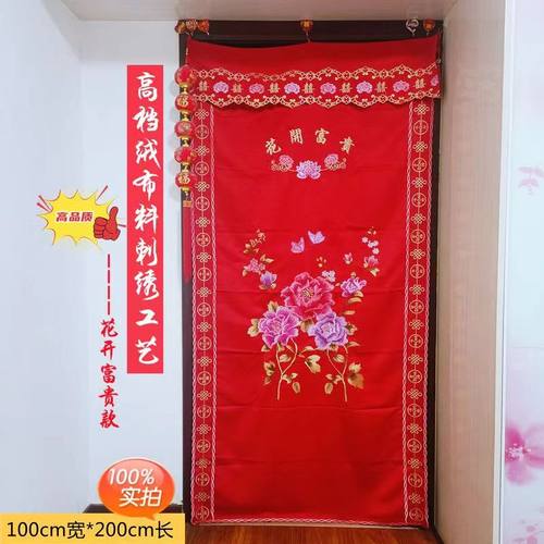 结婚喜庆刺绣款挂钩式加厚门帘
