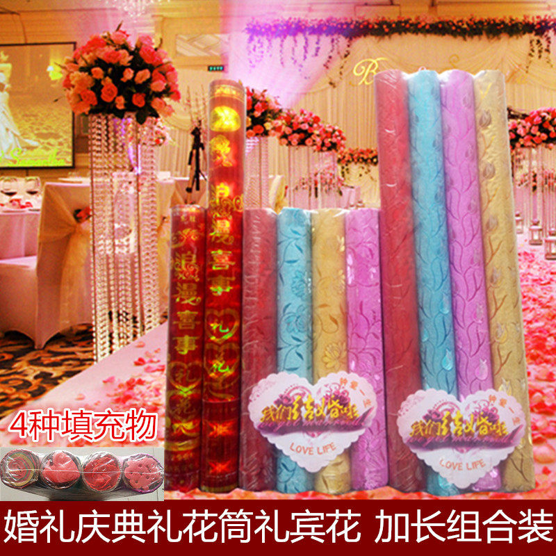 喜庆礼花弹结婚庆典开业生日手持礼花筒爱心环保花瓣彩带组合装