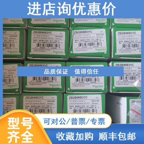 ZB2BWB31C 基座+LED触点模块