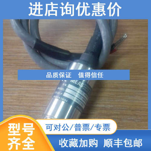 MEAS  U515P-000005-002PG高精度压力传感器/变送器