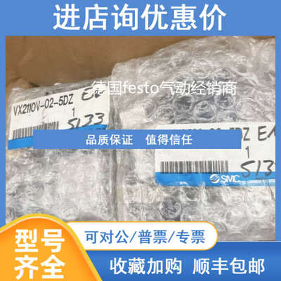 SMC电磁阀VX2110V-02-5DZ  VX2130M-02-5DZ