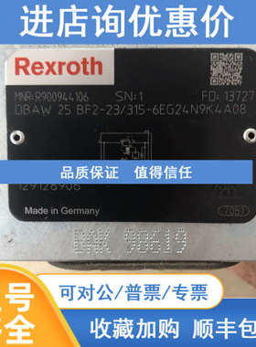DBAW25BF2-23/315-6EG24N9K4A08 R900944106比例溢流阀力士乐