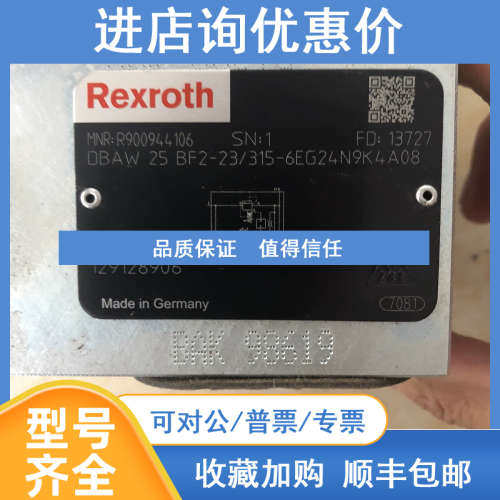 DBAW25BF2-23/315-6EG24N9K4A08 R900944106比例溢流阀力士乐