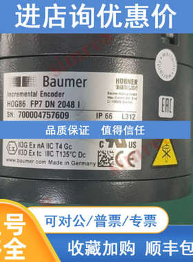 HOG86 FP7 DN 2048 I堡盟霍伯纳BaumerHUBNER宝盟HTL编码器IP66