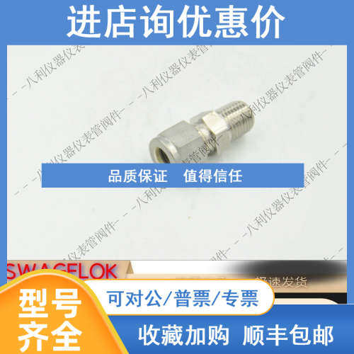 SWAGELOK世伟洛克SS-600-1-4卡套终端3/8in. x 1/4 in.外螺纹NPT