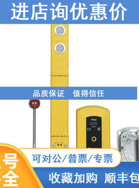 PILZ 皮尔兹 PSSu 570800 570812安全开关