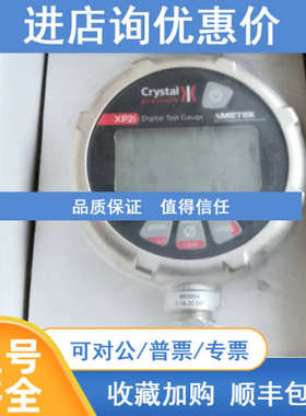 Crystal XP2i数字压力表 AMETEK  15000PSI 685684  7/16-20MP