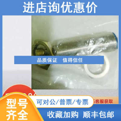 电感式接近开关IME18-08BDOZC0S