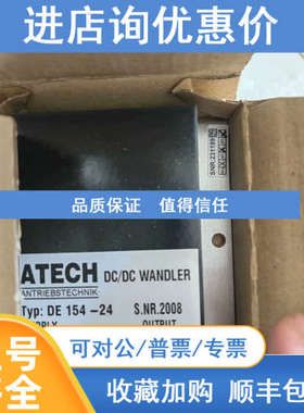 ATECH电源模块DE154-24 金风变桨DC-DC电源模块
