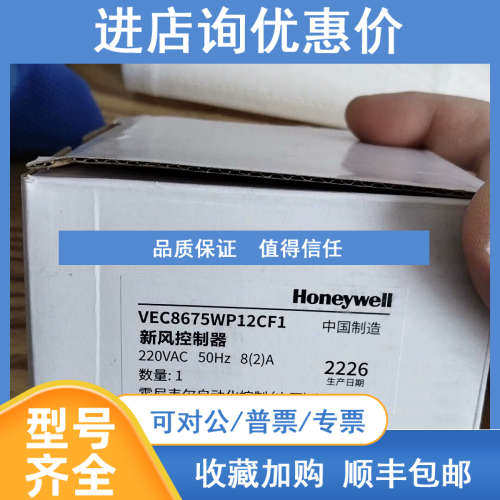 风控制器 VEC8675WP12CF1