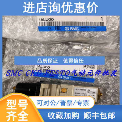 SMC脉冲式油雾器 ALIP1000-01  ALIP1100-01