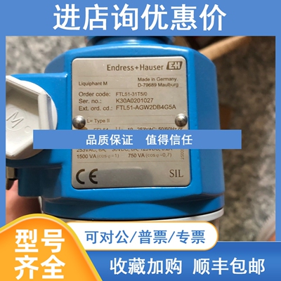 议价FTL51-31T5/0英格豪斯音叉液位开关FTL51-AGW2DB4G5A