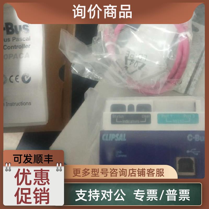 议价施耐德C-Bus奇胜 5500PACA智能逻辑控制器照明控制